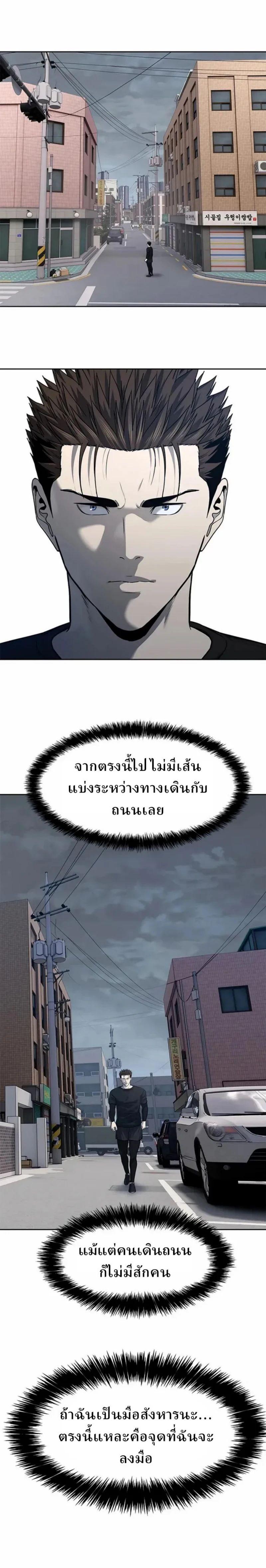God of Blackfield Chap 212 - Next Chap 213