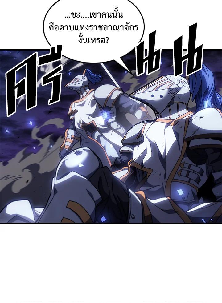 A Returner’s Magic Should Be Special Chap 238 - Next Chap 239