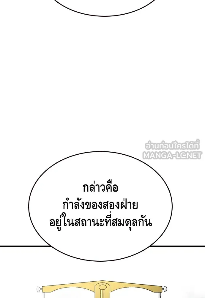 King Game Chap 102 - Next Chap 103