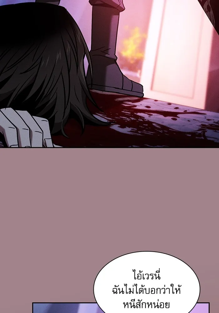 Academy’s Genius Swordmaster – นักดาบอัจฉริยะจากอะคาเดมี Chap 60 - Next Chap 61