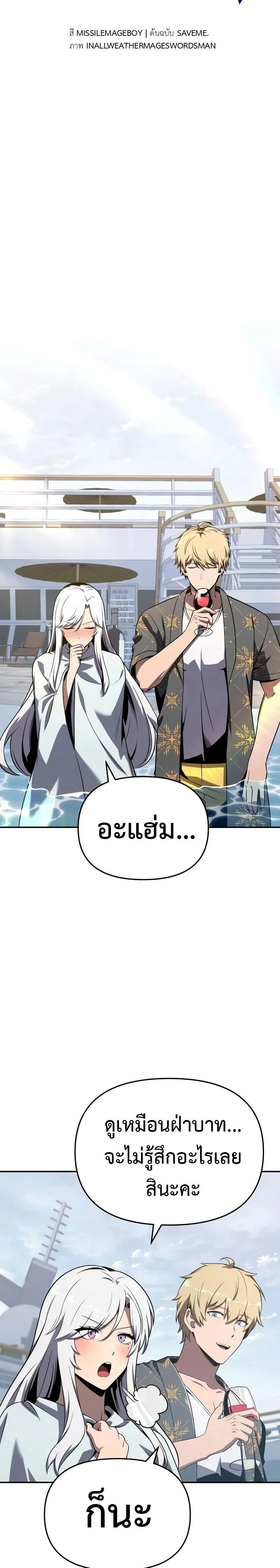 The Knight King Who Returned with a God Chap 123 - Next Chap 124