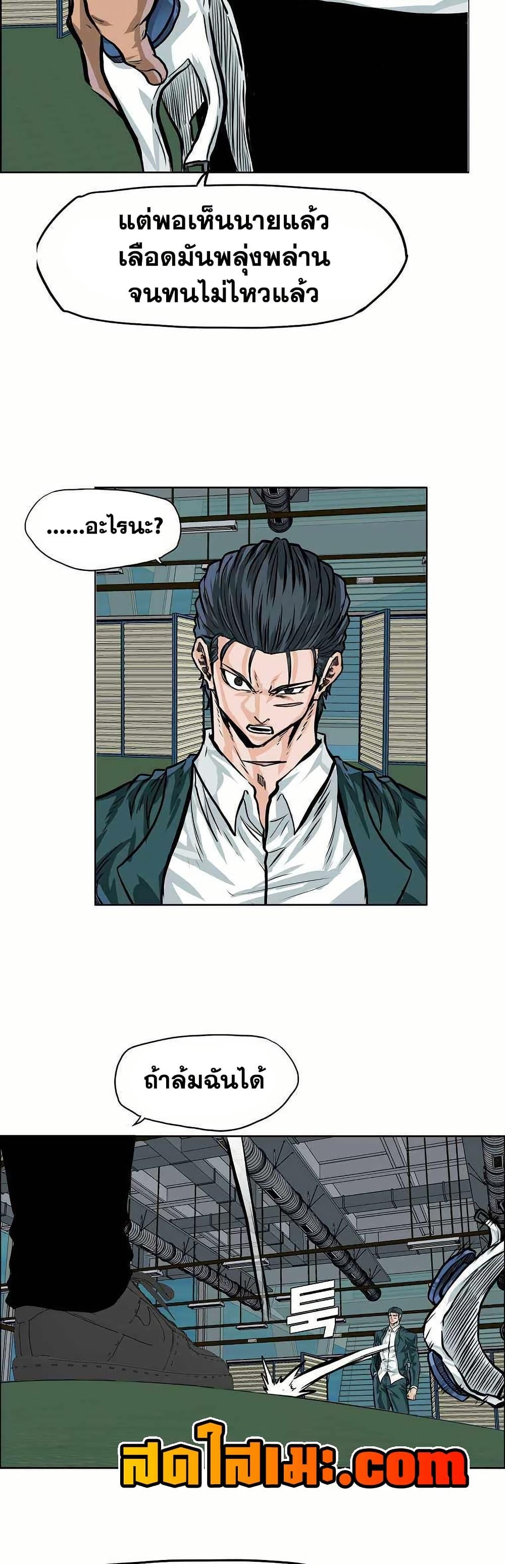 Boss in School Chap 143 - Next Chap 144