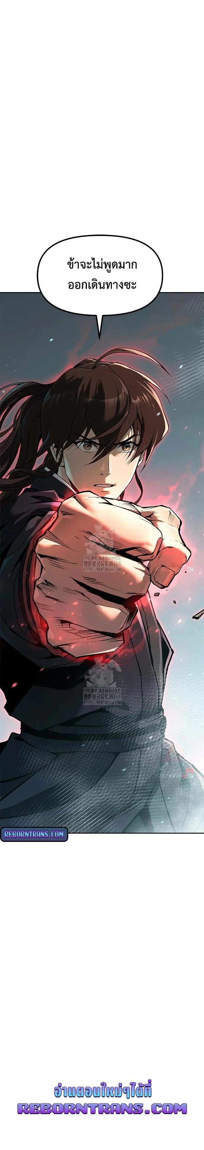 Chronicles of the Demon Faction Chap 119 - Next Chap 120