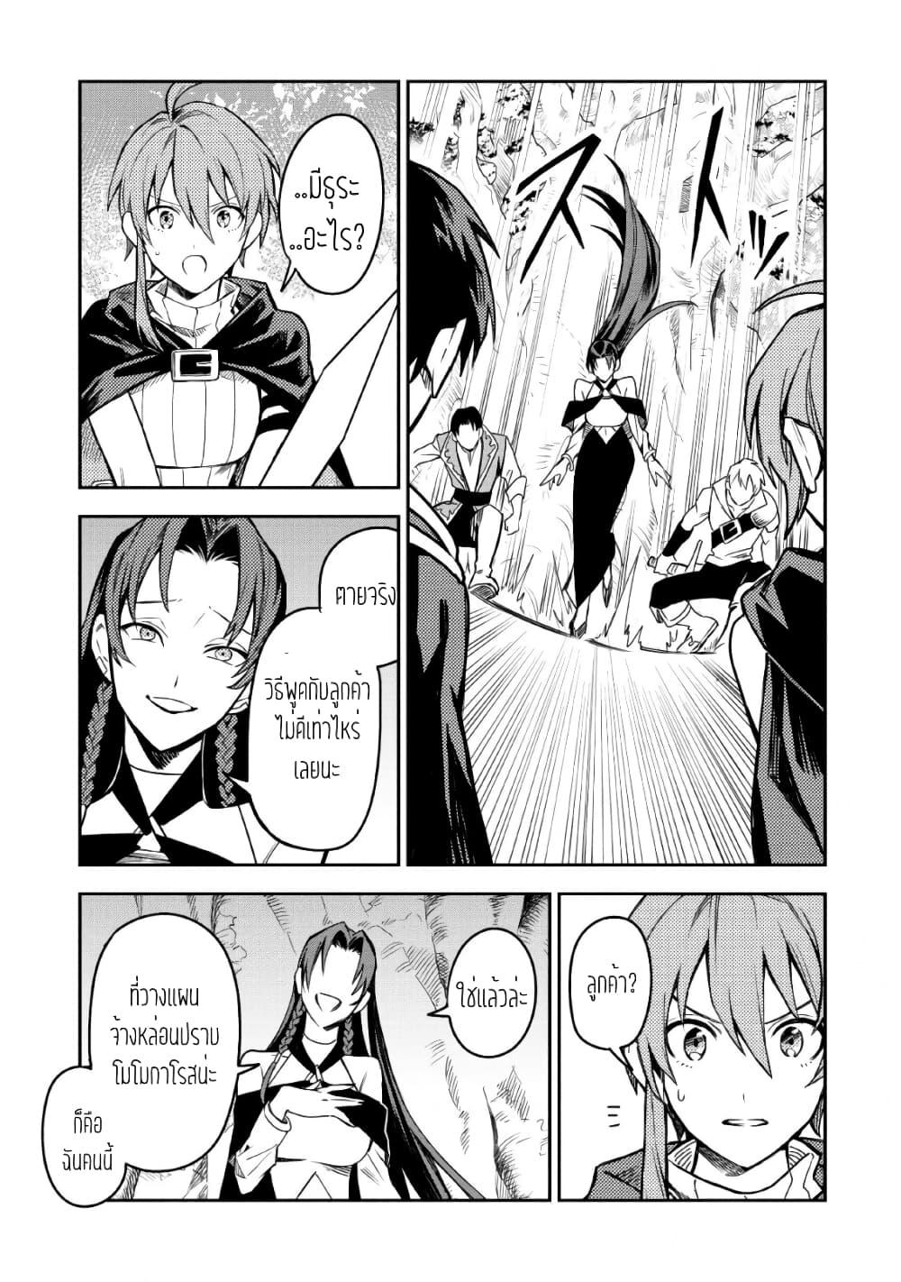 Mezametara saikyou soubi to uchuusen-mochi datta no de, ikkodate mezashite youhei toshite jiyuu ni ikitai Chap 25 - Next Chap 26