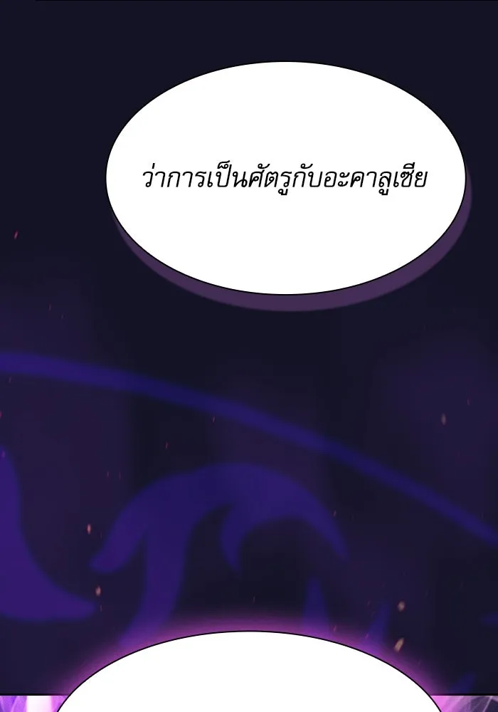 Academy’s Genius Swordmaster – นักดาบอัจฉริยะจากอะคาเดมี Chap 81 - Next Chap 82