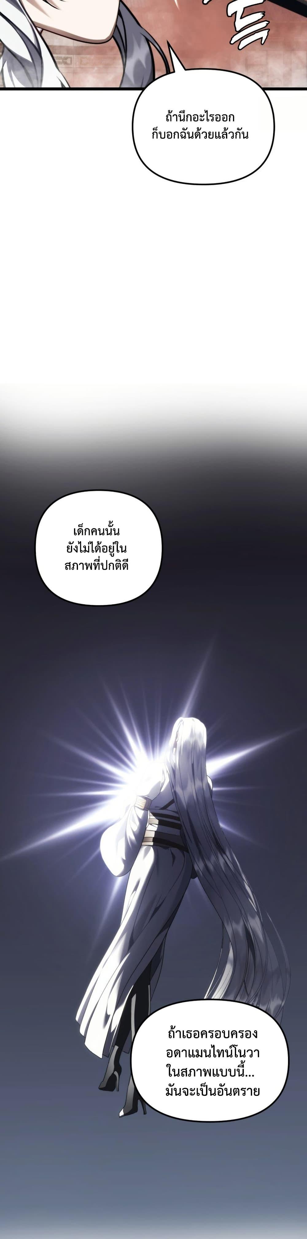 Ranker Who Lives A Second Time Chap 222 - Next Chap 223