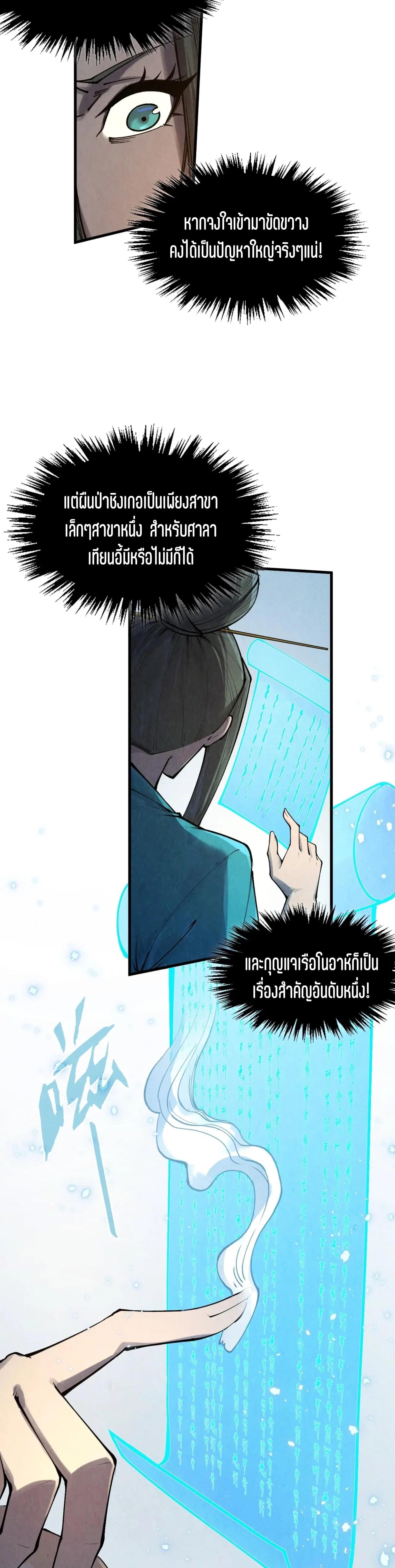 The Eternal Supreme Chap 316 - Next Chap 317