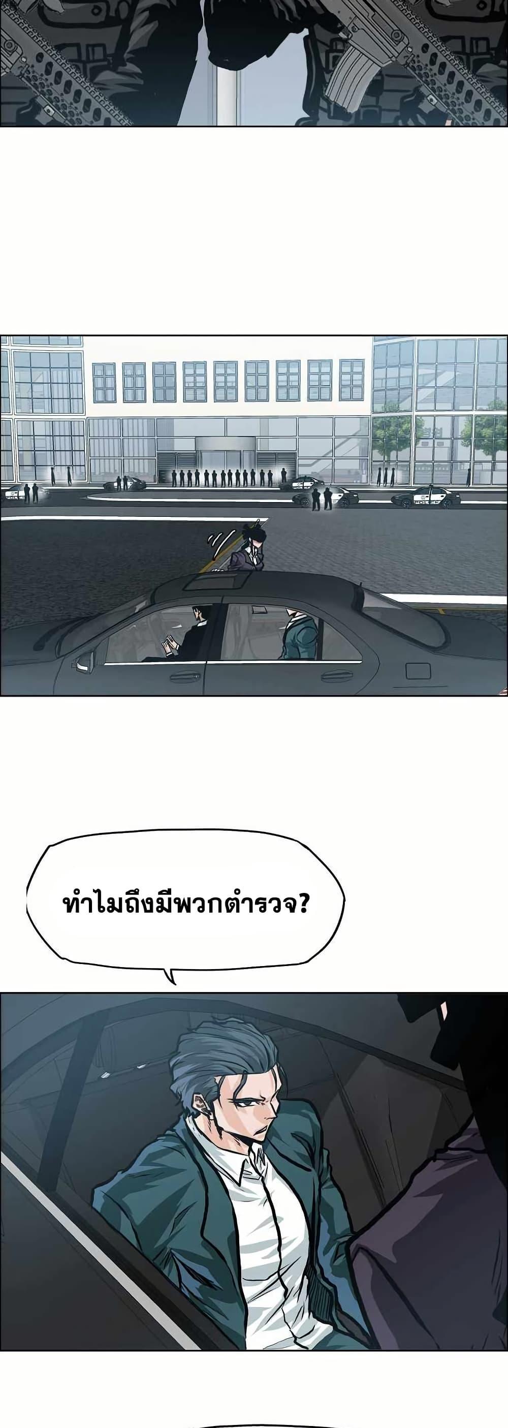 Boss in School Chap 139 - Next Chap 140