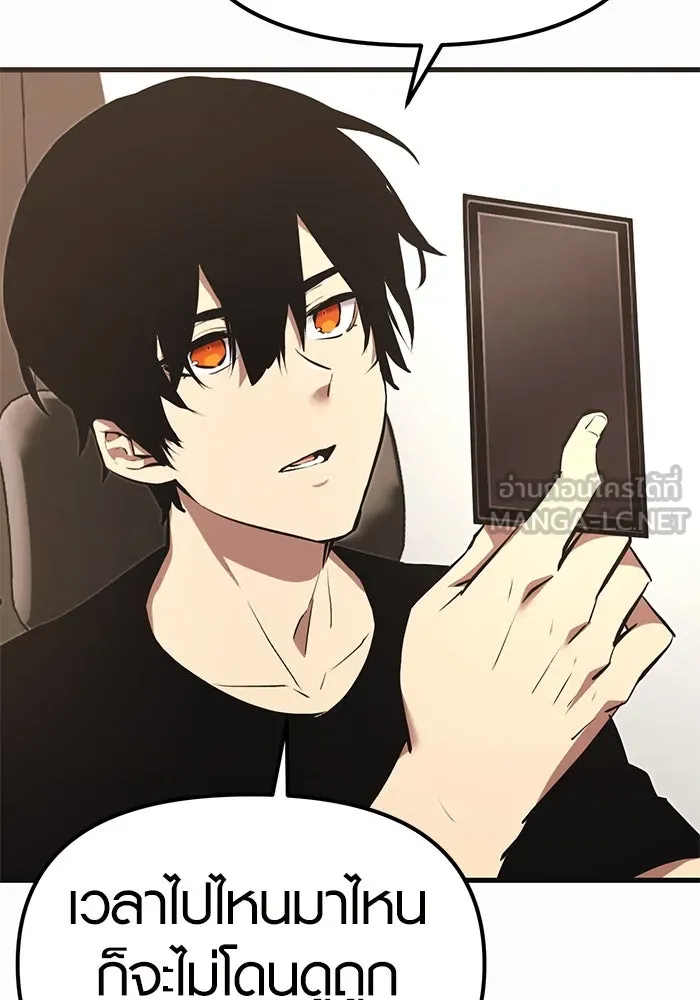 I Obtained a Mythic Item – พลิกชะตาคว้าไอเทมระดับเทพ Chap 4 - Next Chap 5