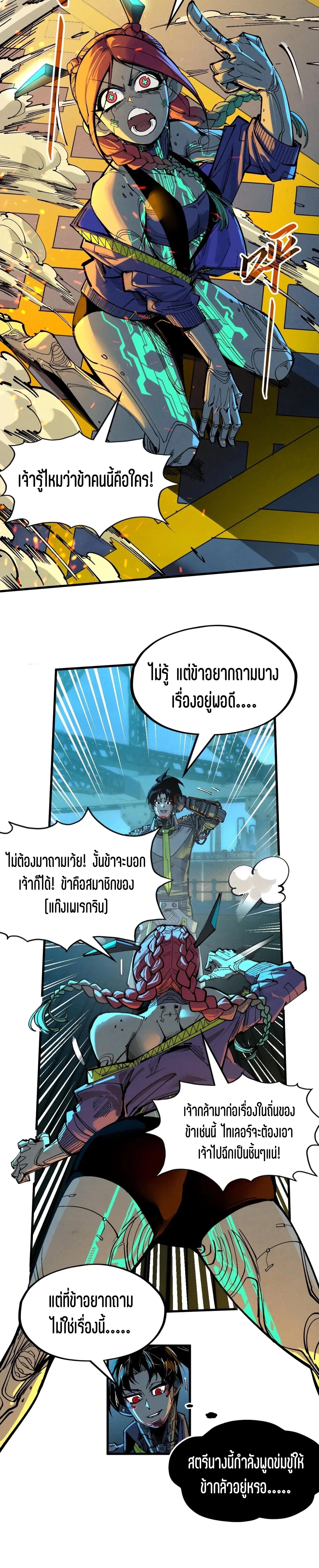 The Eternal Supreme Chap 340.1 - Next Chap 341.1