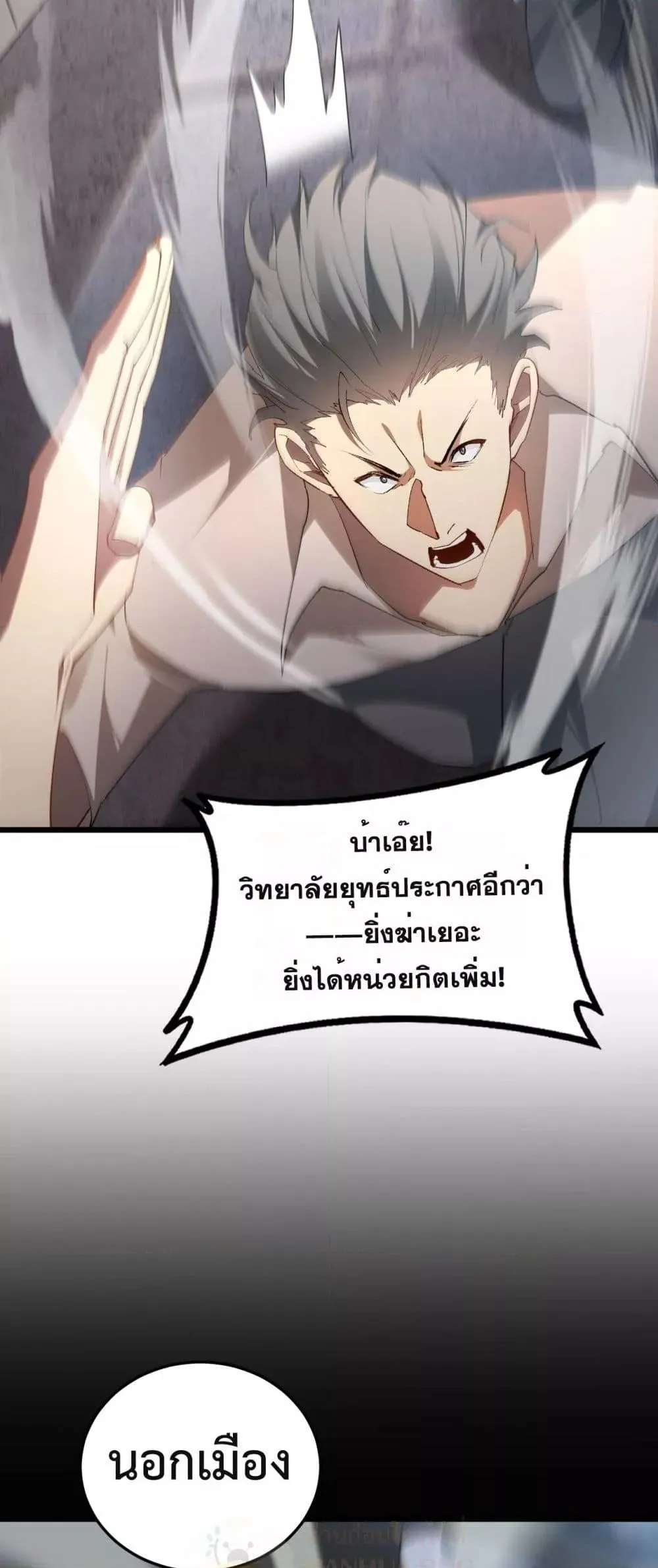 Overlord of Insects Chap 63 - Next Chap 64