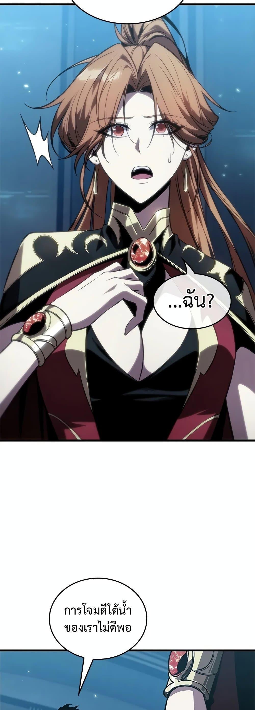 Pick Me Up, Infinite Gacha Chap 132 - Next Chap 133