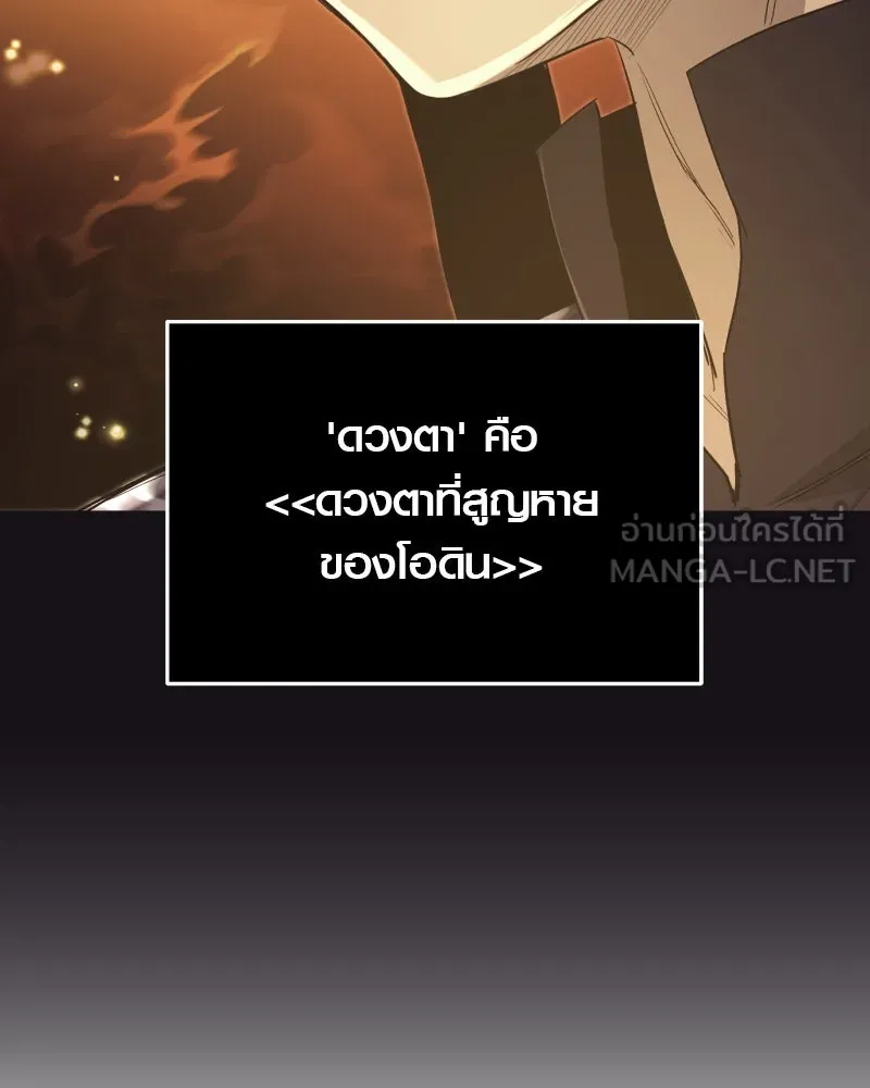 I Obtained a Mythic Item – พลิกชะตาคว้าไอเทมระดับเทพ Chap 90 - Next Chap 91