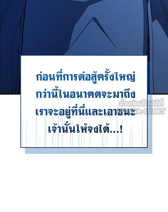Regressing With the King’s Power – เกิดใหม่พร้อมพลังแห่งราชัน Chap 77 - Next Chap 78