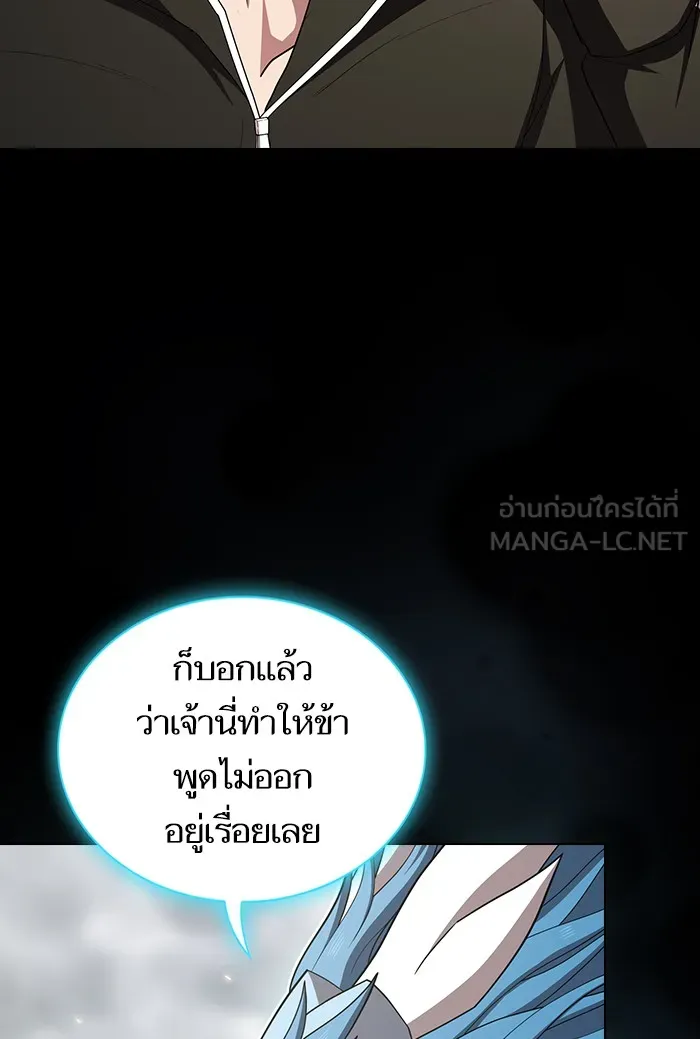 The Tutorial Tower of the Advanced Player – ผู้เล่นขั้นเทพแห่งหอคอยฝึกสอน Chap 132 - Next Chap 133