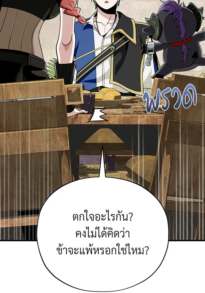 The Dark Magician Transmigrates After 66666 Years – จอมเวทเกิดใหม่ในรอบ 66666 ปี Chap 120 - Next Chap 121