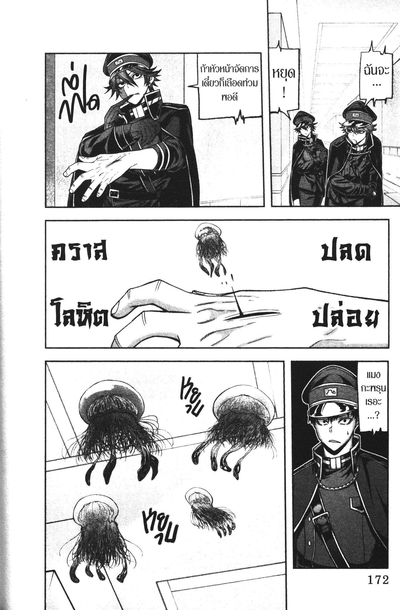 Tougen Anki Chap 96 - Next Chap 97