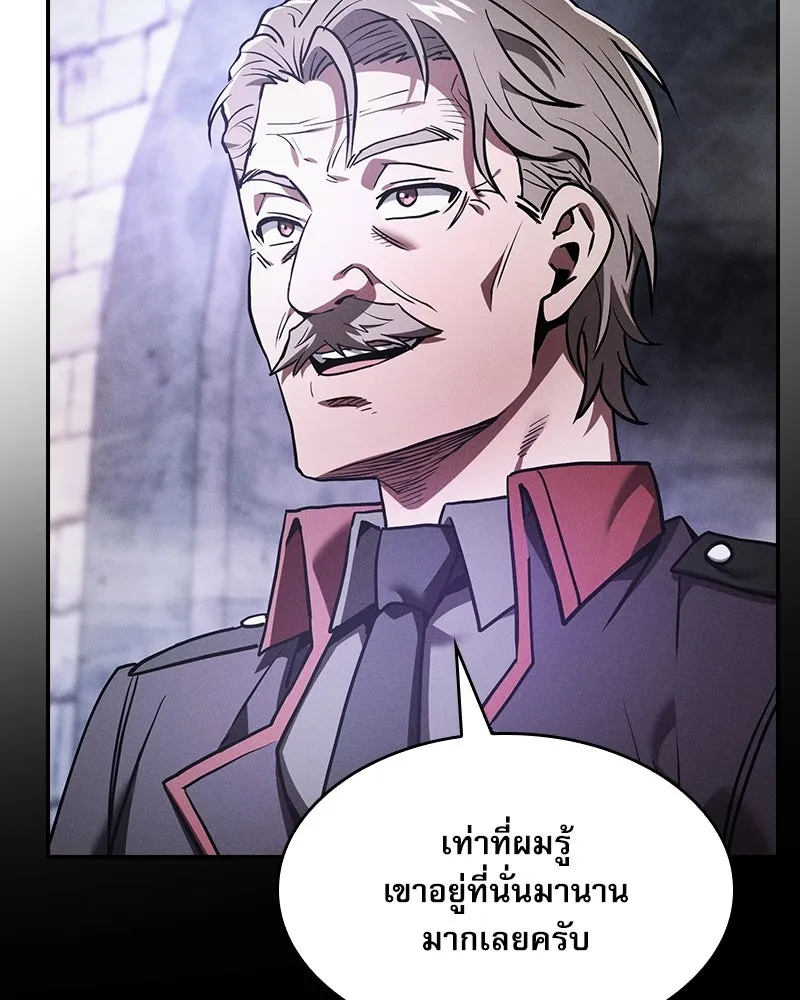 Academy’s Genius Swordmaster – นักดาบอัจฉริยะจากอะคาเดมี Chap 30 - Next Chap 31