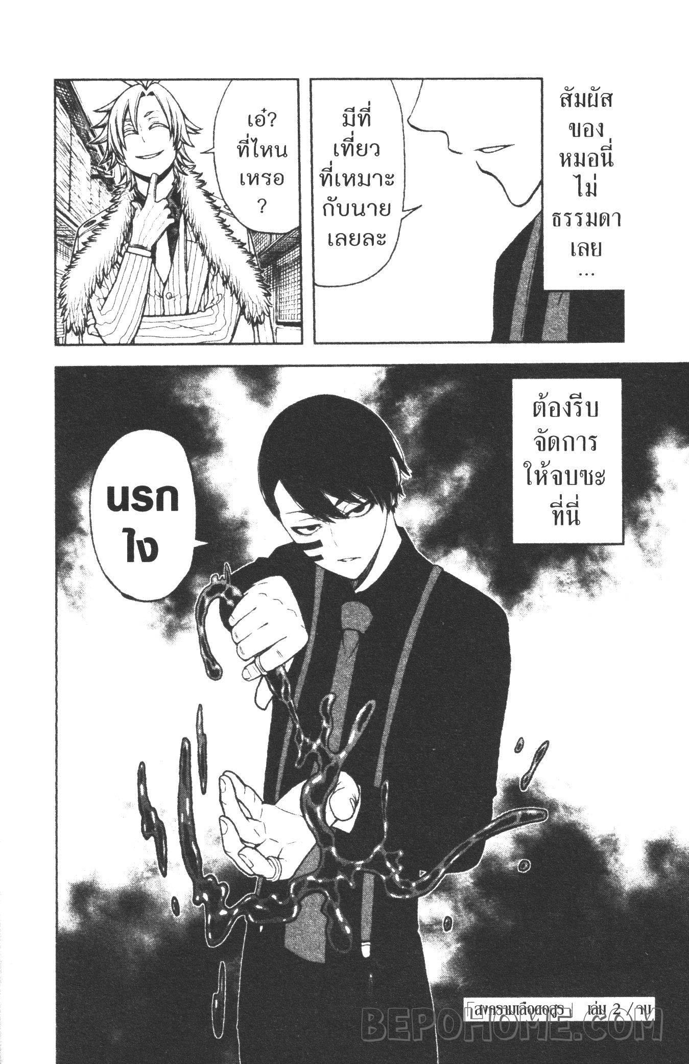 Tougen Anki Chap 15 - Next Chap 16