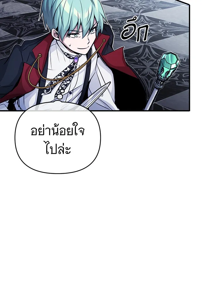 The Dark Magician Transmigrates After 66666 Years – จอมเวทเกิดใหม่ในรอบ 66666 ปี Chap 76 - Next Chap 77