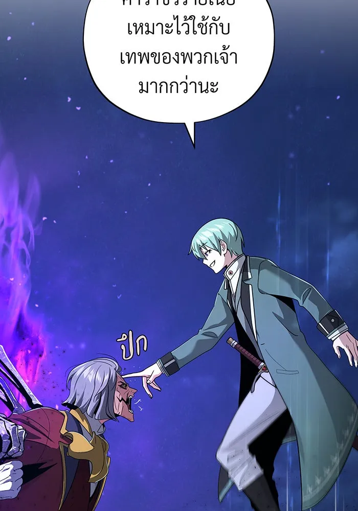 The Dark Magician Transmigrates After 66666 Years – จอมเวทเกิดใหม่ในรอบ 66666 ปี Chap 105 - Next Chap 106