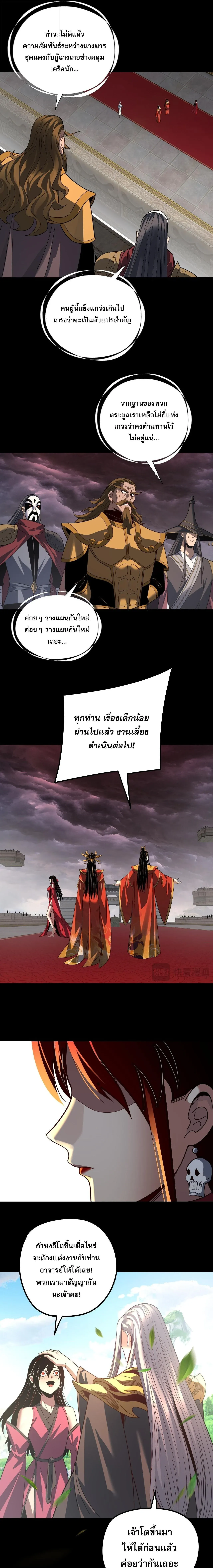 Villain is here Chap 340 - Next Chap 341