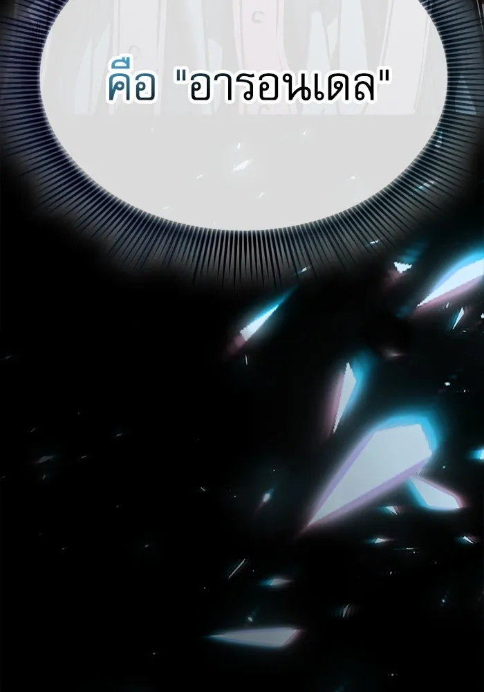 Academy’s Genius Swordmaster – นักดาบอัจฉริยะจากอะคาเดมี Chap 99 - Next Chap 100