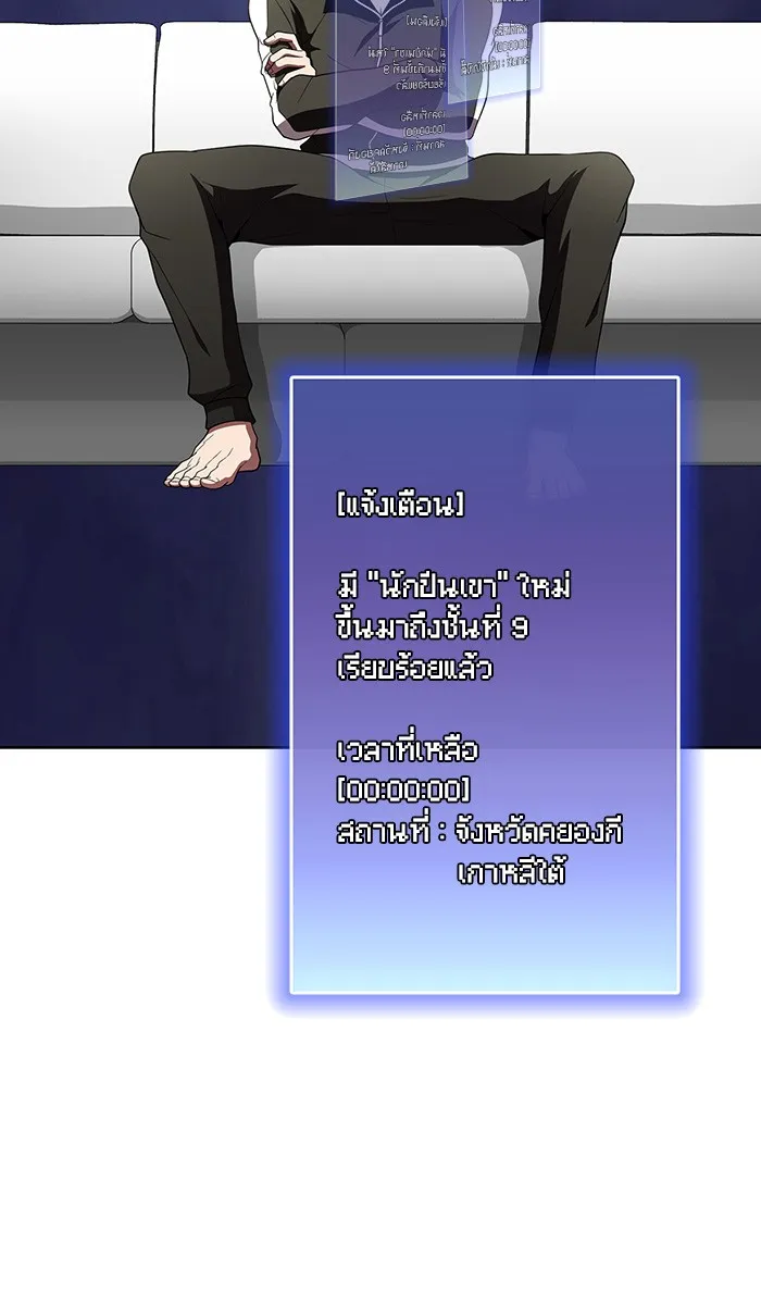 The Tutorial Tower of the Advanced Player – ผู้เล่นขั้นเทพแห่งหอคอยฝึกสอน Chap 72 - Next Chap 73