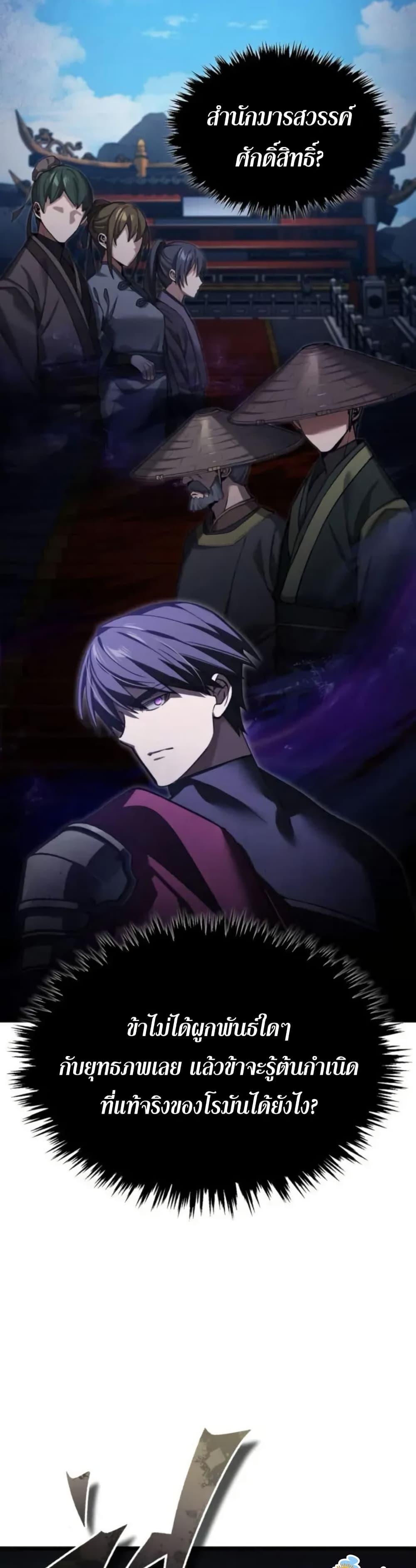 The Heavenly Demon Can’t Live a Normal Life Chap 166 - Next Chap 167