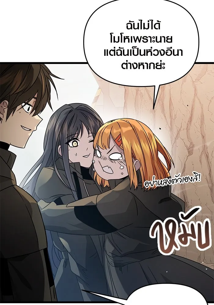 I Obtained a Mythic Item – พลิกชะตาคว้าไอเทมระดับเทพ Chap 39 - Next Chap 40