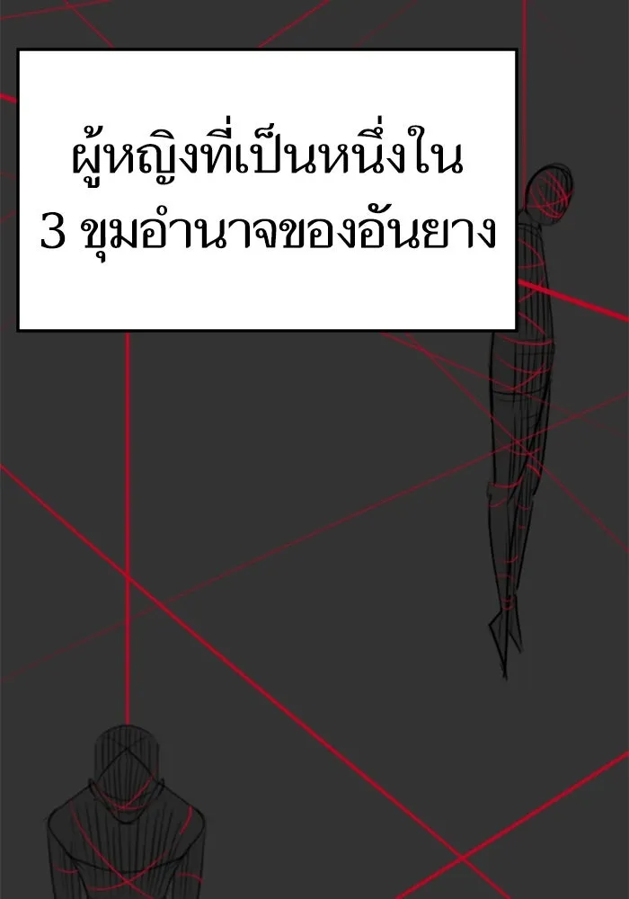 Reality Quest Chap 164.6 - Next Chap 165.6