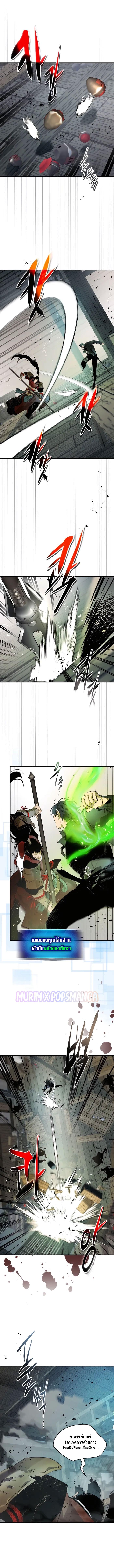 Leveling With the Gods Chap 127 - Next Chap 128