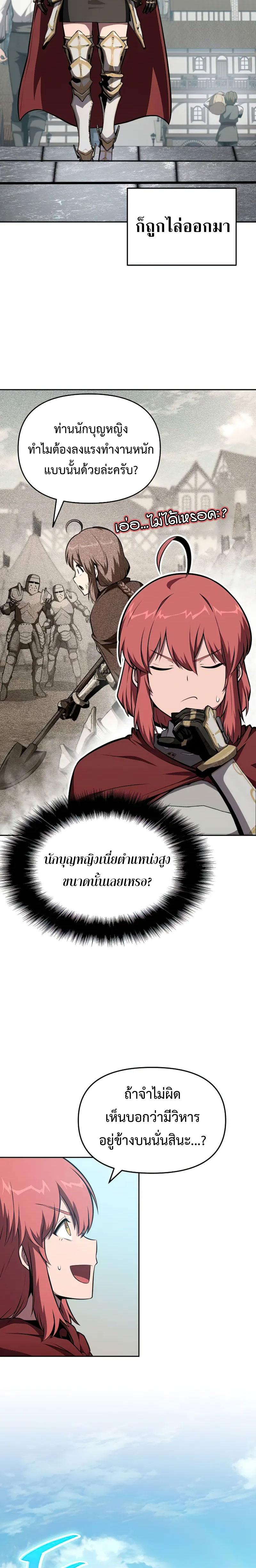 The Knight King Who Returned with a God Chap 95 - Next Chap 96