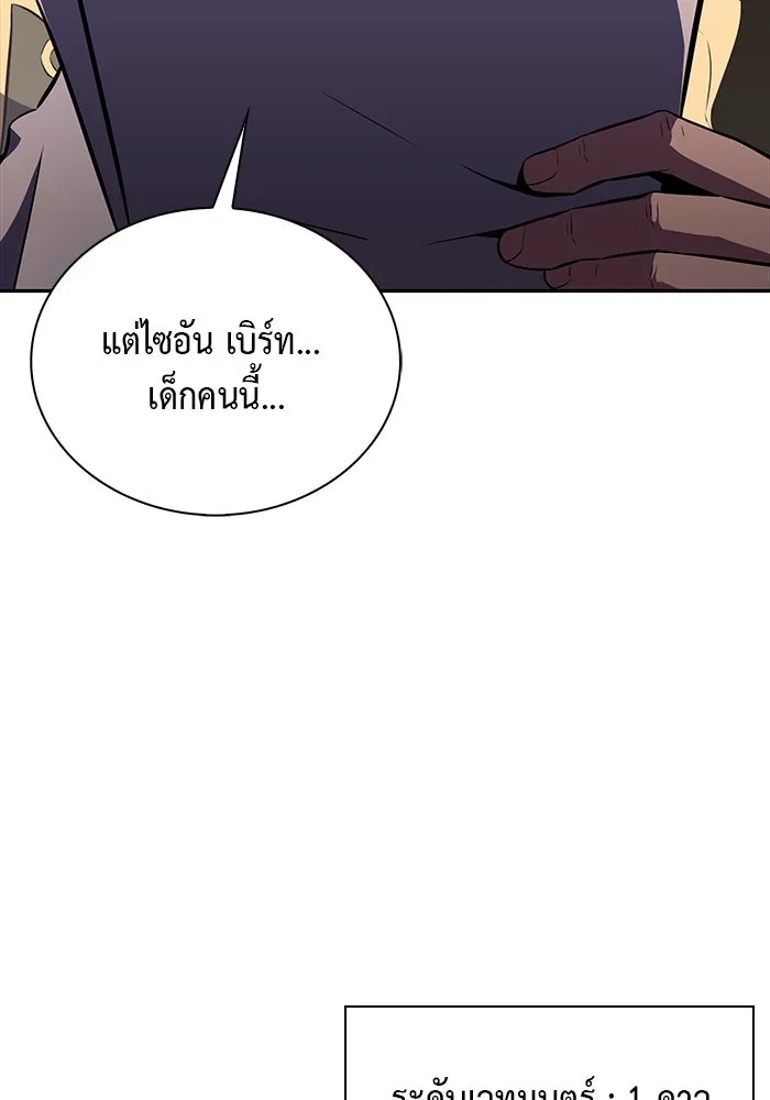 The Regressed Son of a Duke is an Assassin – ลูกชายคนเล็กของดยุกคือมือสังหาร Chap 16 - Next Chap 17