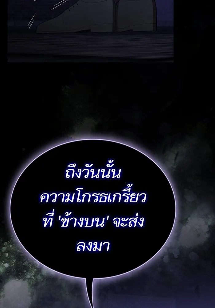 The Tutorial Tower of the Advanced Player – ผู้เล่นขั้นเทพแห่งหอคอยฝึกสอน Chap 147 - Next Chap 148