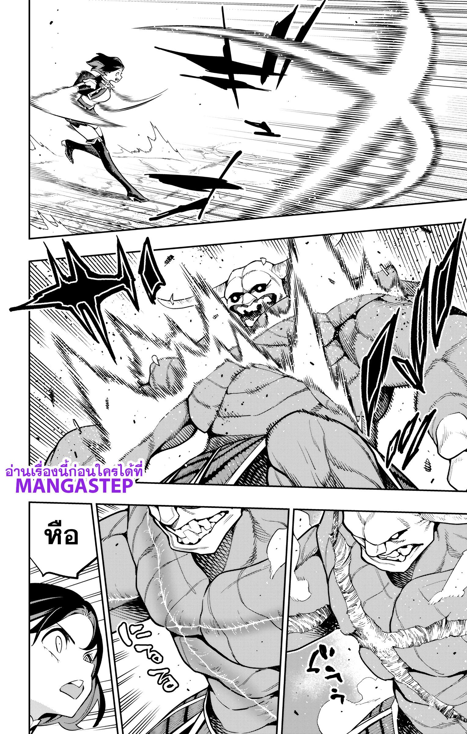 Mato Seihei no Slave สุดยอดทาสแห่งหน่วยพิฆาตมาร Chap 174 - Next Chap 175