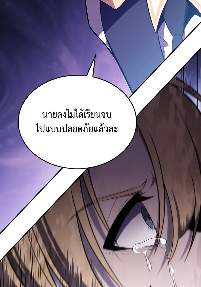 The Regressed Son of a Duke is an Assassin – ลูกชายคนเล็กของดยุกคือมือสังหาร Chap 17 - Next Chap 18