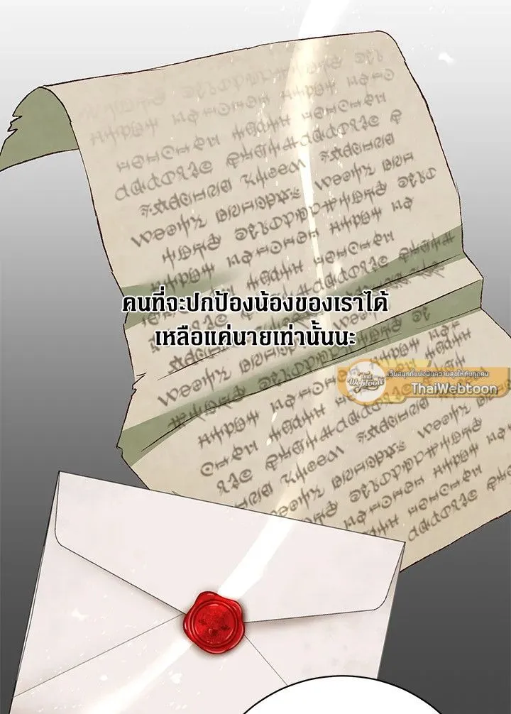 The Max Level Hero has Returned! Chap 175 - Next Chap 176