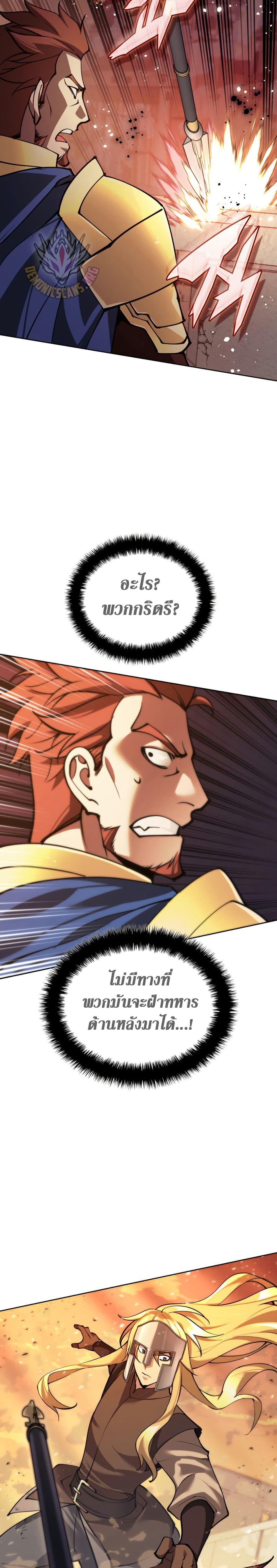Overgeared Chap 273 - Next Chap 274