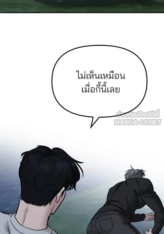 The Bully in Charge Chap 140 - Next Chap 141