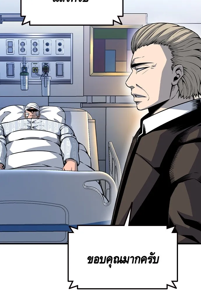 King Game Chap 95 - Next Chap 96