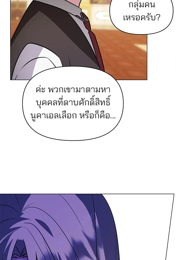 The Academy Is Doomed Chap 66 - Next Chap 67