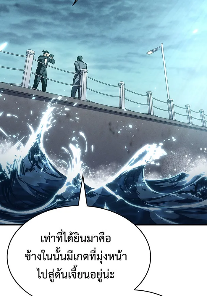 Regressing With the King’s Power – เกิดใหม่พร้อมพลังแห่งราชัน Chap 67 - Next Chap 68