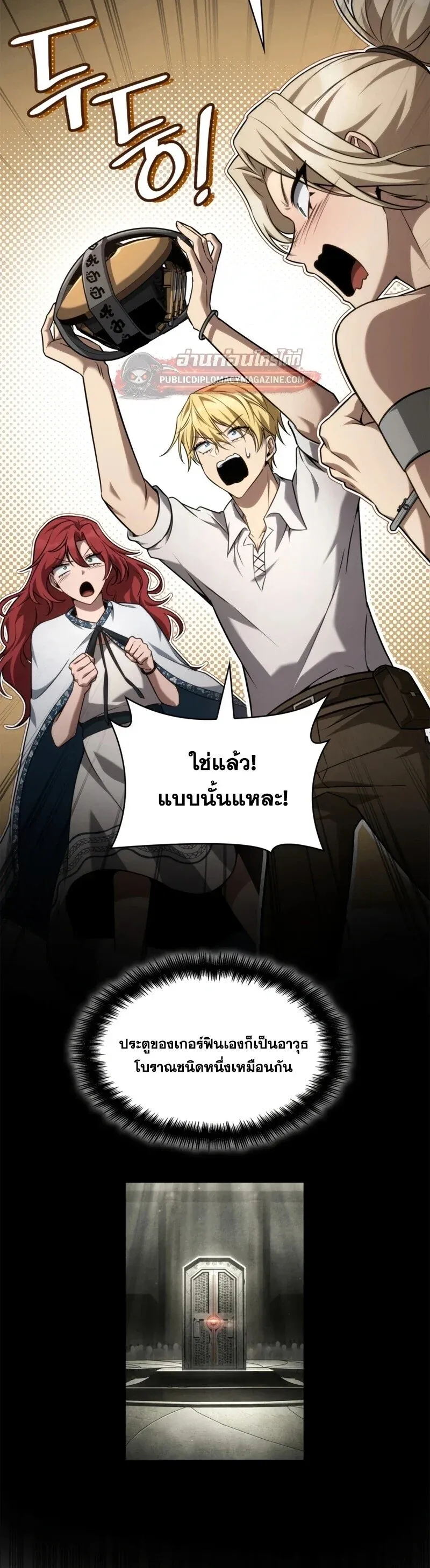 Infinite Mage Chap 163 - Next Chap 164