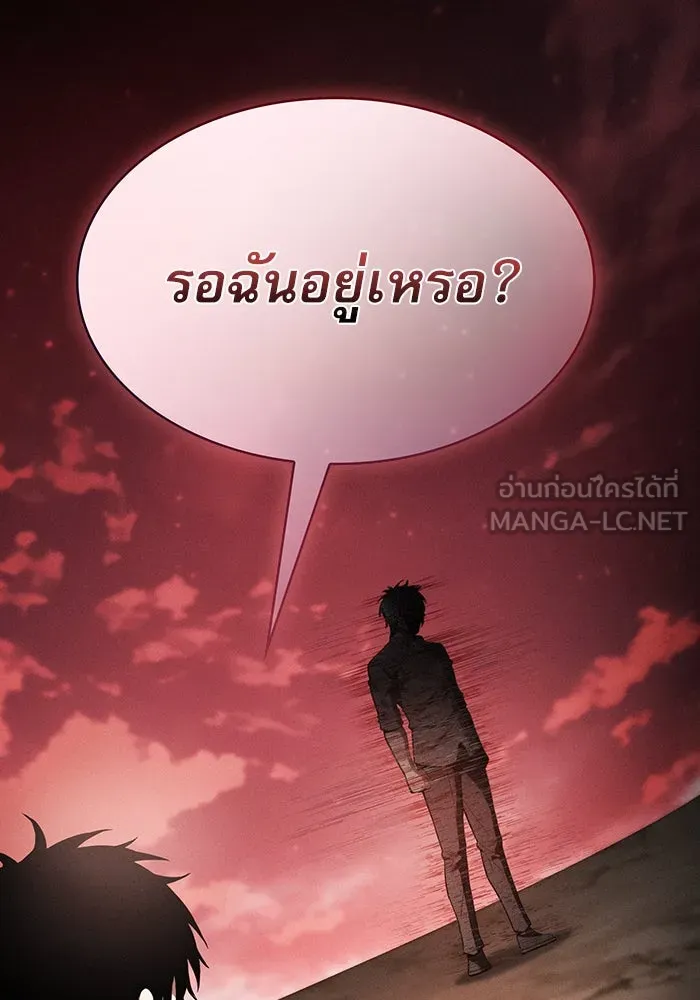 Academy’s Genius Swordmaster – นักดาบอัจฉริยะจากอะคาเดมี Chap 33 - Next Chap 34