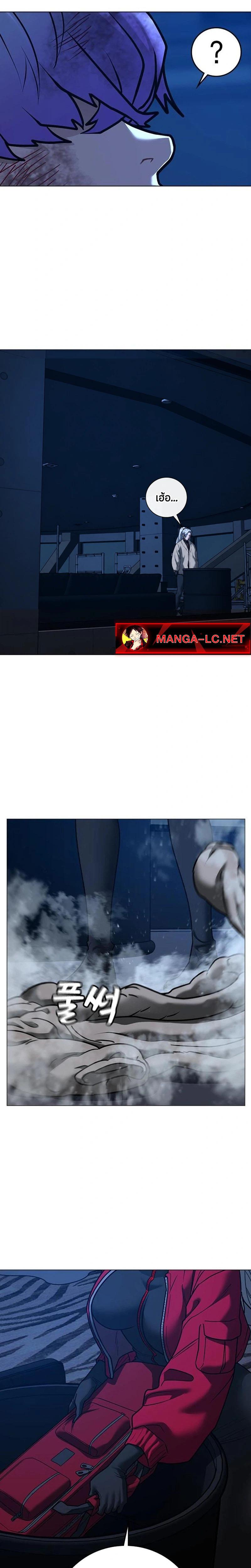 Reality Quest Chap 214 - Next Chap 215