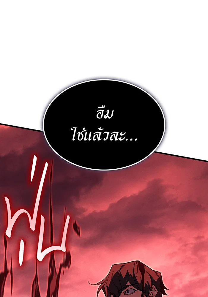 Regressing With the King’s Power – เกิดใหม่พร้อมพลังแห่งราชัน Chap 98 - Next Chap 99