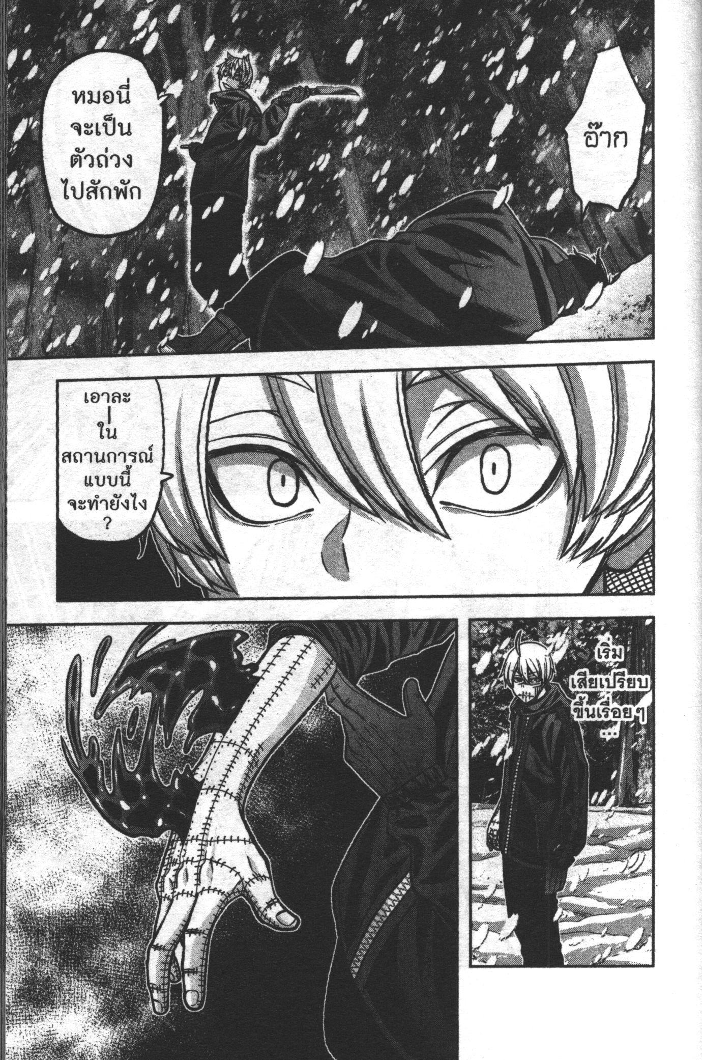 Tougen Anki Chap 81 - Next Chap 82