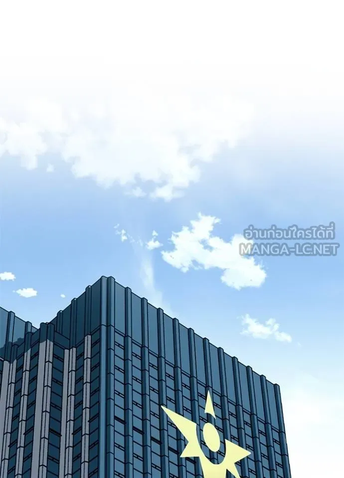 Villain To Kill Chap 172 - Next Chap 173