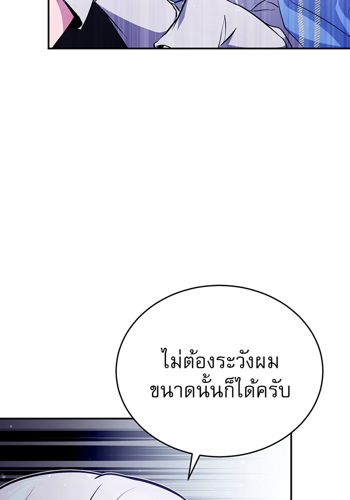 The Dark Magician Transmigrates After 66666 Years – จอมเวทเกิดใหม่ในรอบ 66666 ปี Chap 41 - Next Chap 42